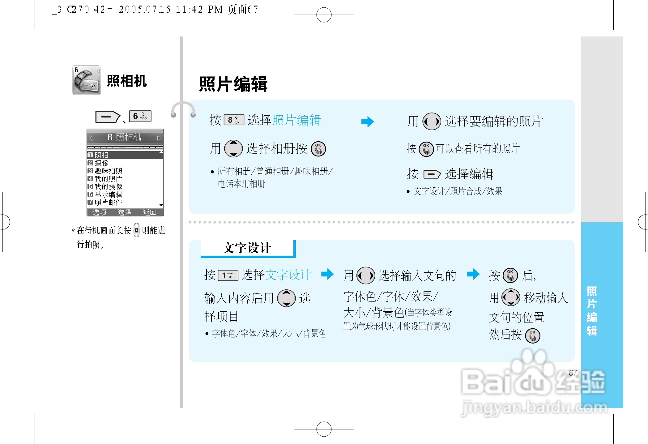 LG LG-C270手机使用说明书:[7]