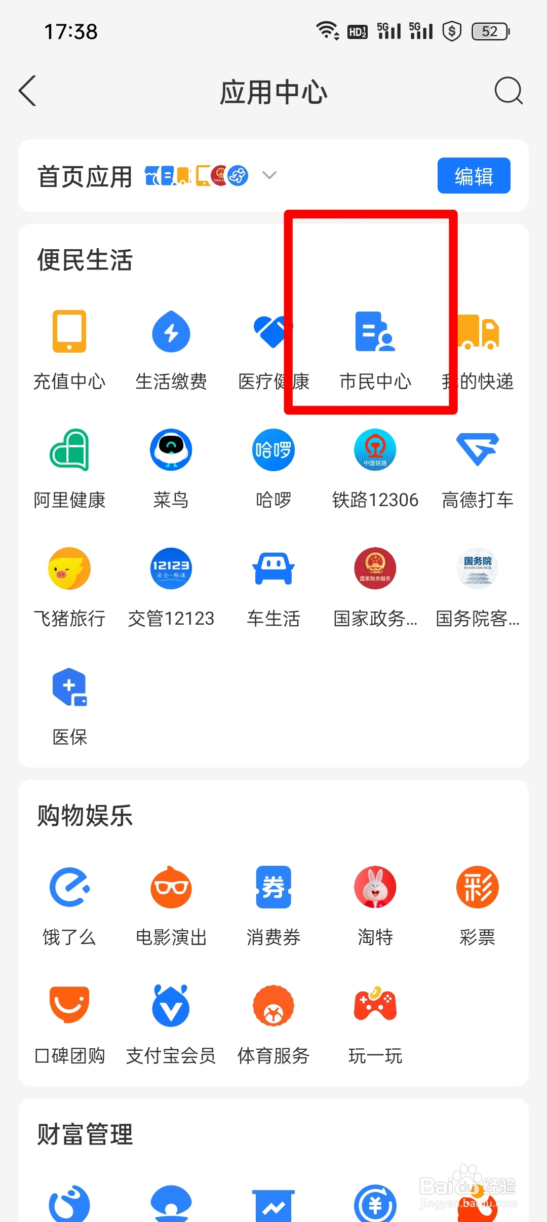 消费者怎么投诉商家