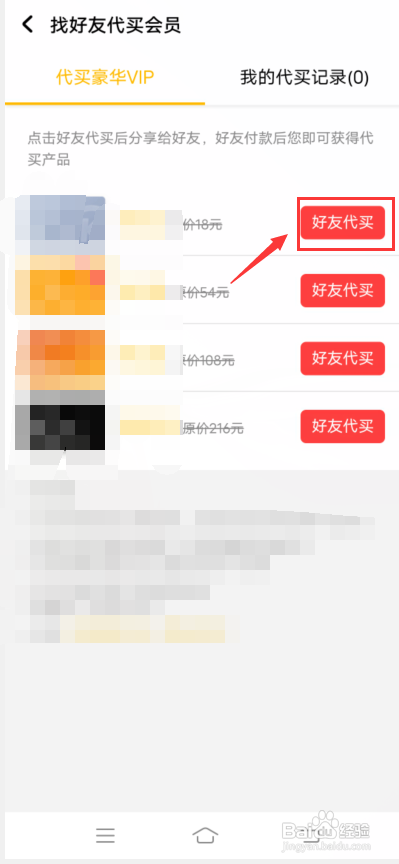 酷狗音乐怎么代买会员?