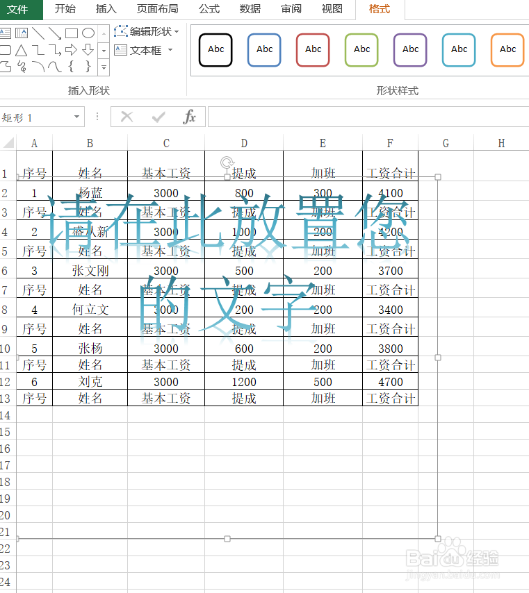 wps表格水印浮于图片图片