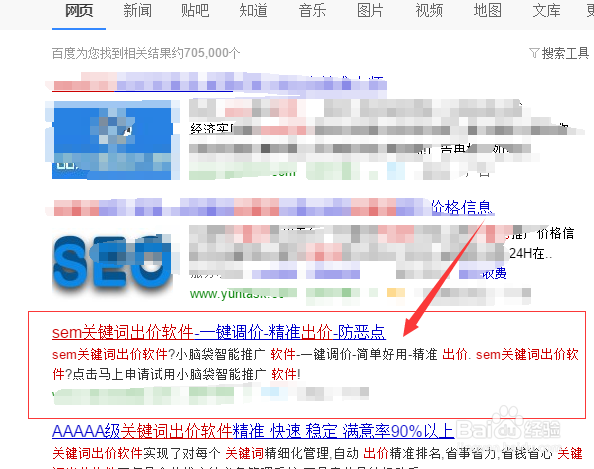 小脑袋竞价软件显示没有排名要如何处理
