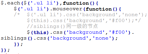jQuery语言的遍历