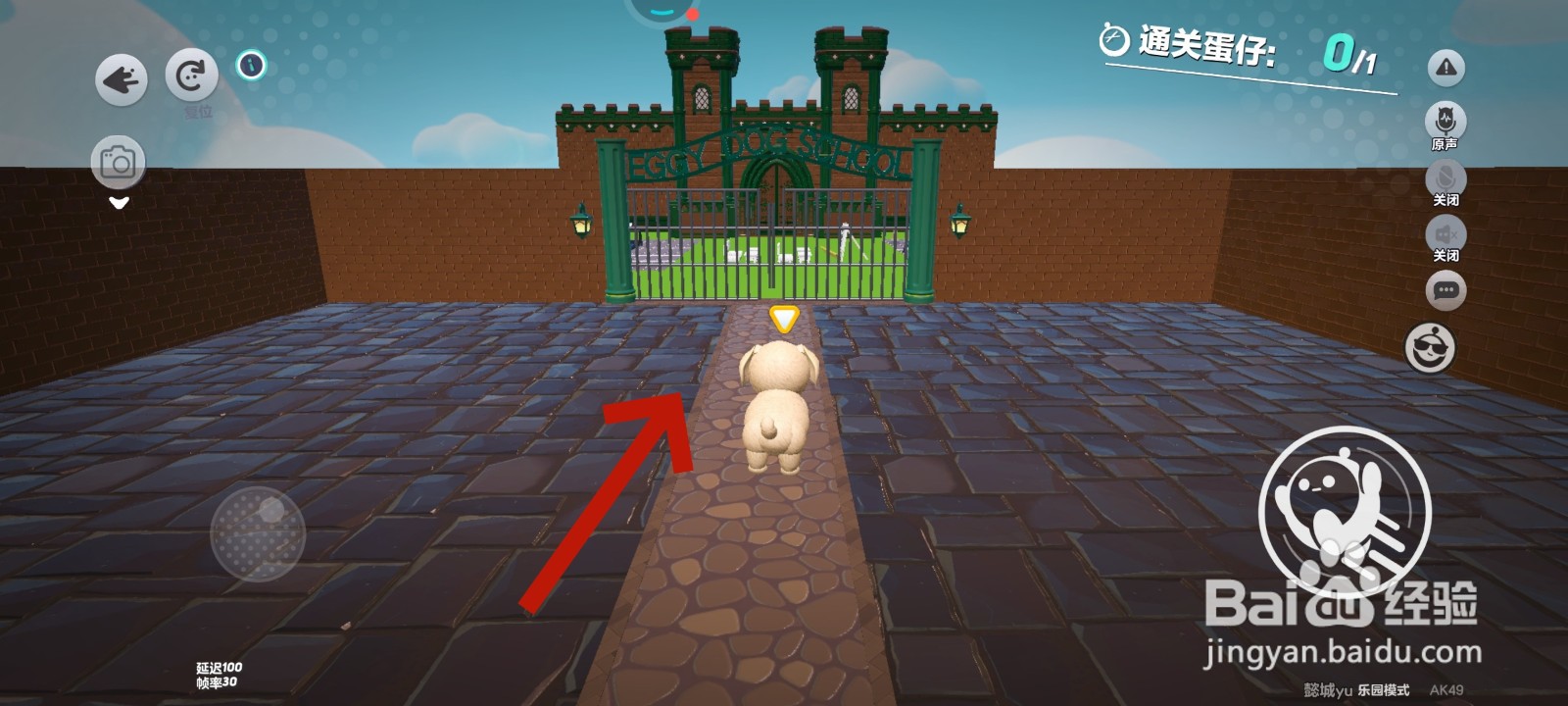 蛋仔派对游戏中怎么找训导员