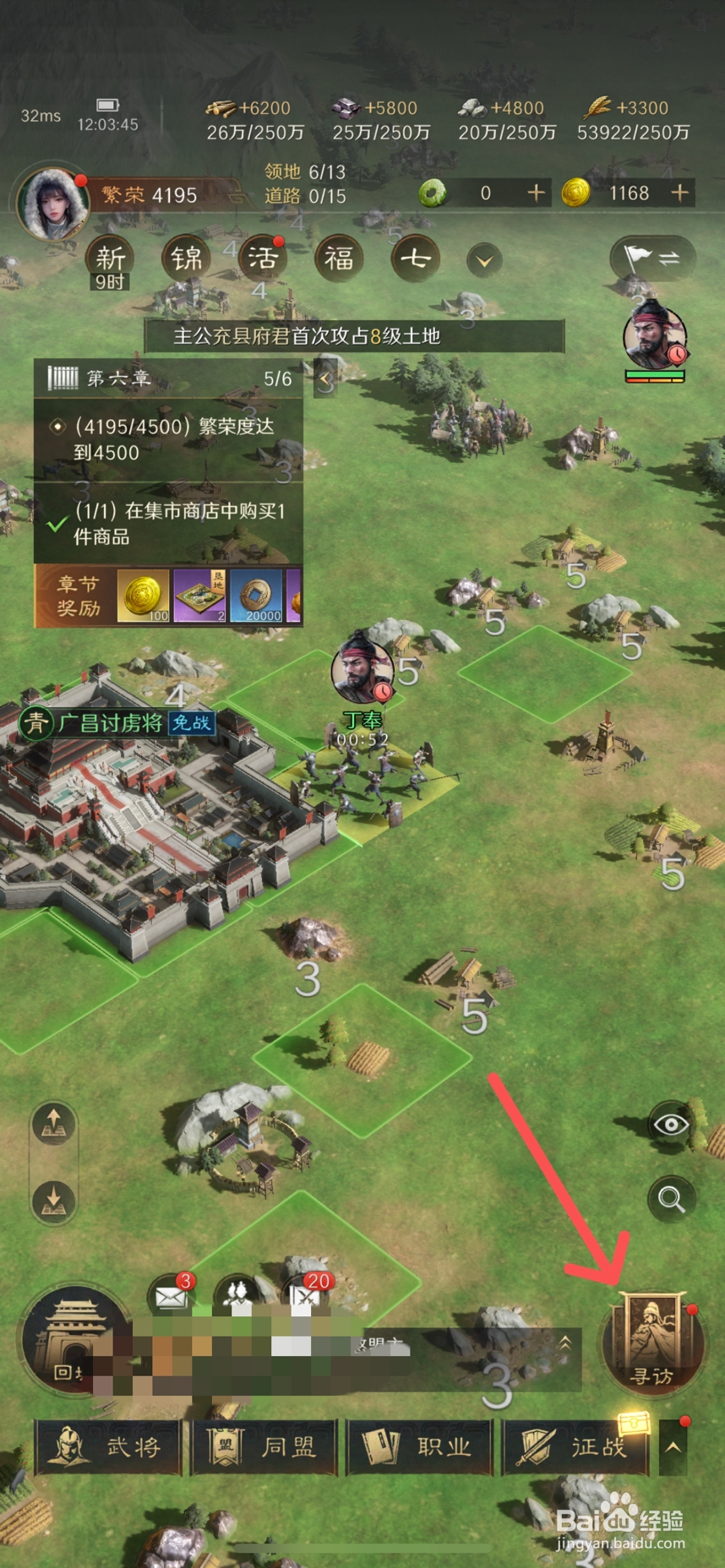 三国谋定天下怎么招纳王朗武将