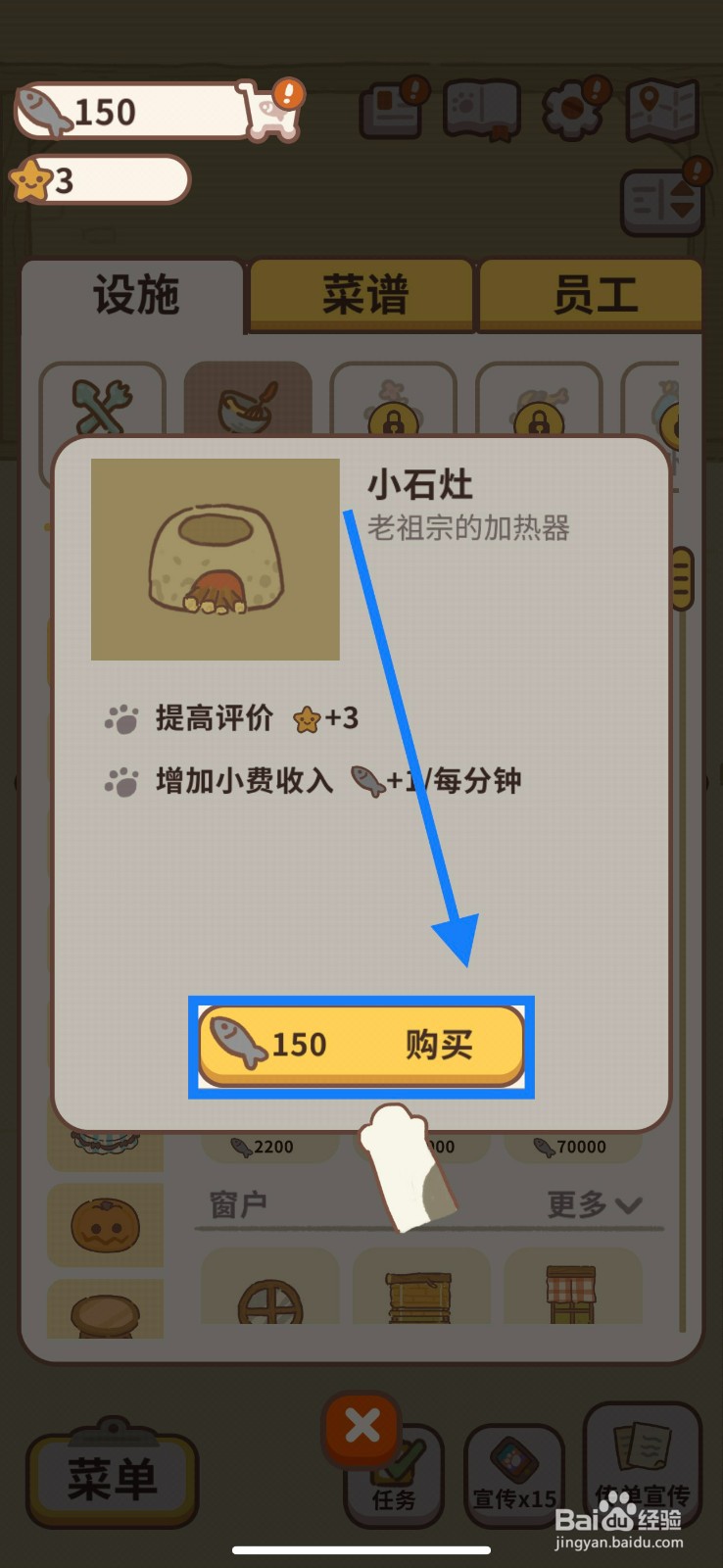 动物餐厅如何购买小石灶