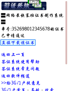怎样最快申请塞班证书(如何申请证书)?