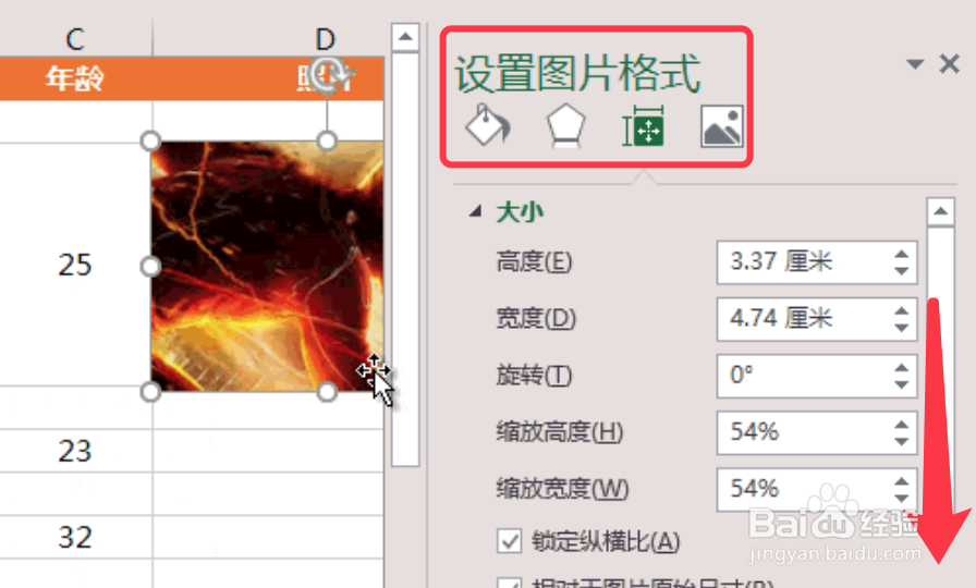Excel如何让图片随单元格大小变化