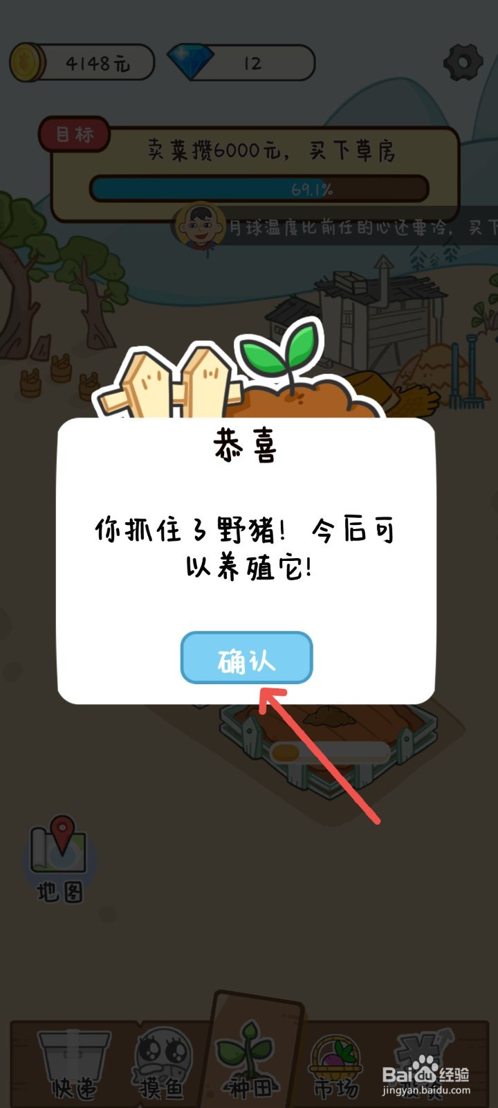 种田重启人生怎么养一头野猪