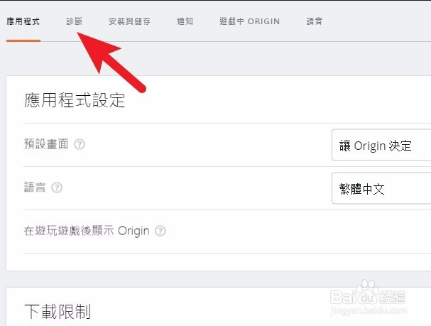 apex英雄下载慢完美解决方案