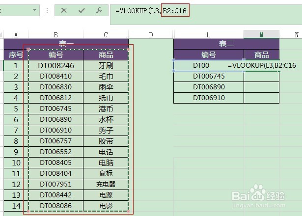如何使用Vlookup函数快速找到对应项?