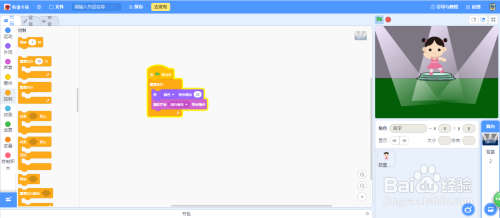 在scratch3.0中製作芭蕾舞女孩在舞臺跳舞的動畫