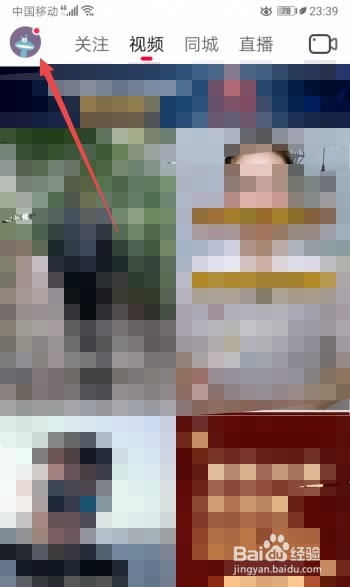 抖音火山版如何开启在个人作品中隐藏广告