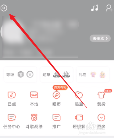 酷狗唱唱怎么清空聊天记录