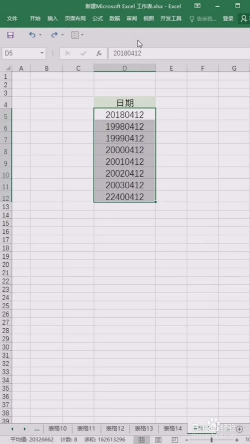 14 当我们的表格中有日期数字时,如果在自定义类型里选中日期格式转换