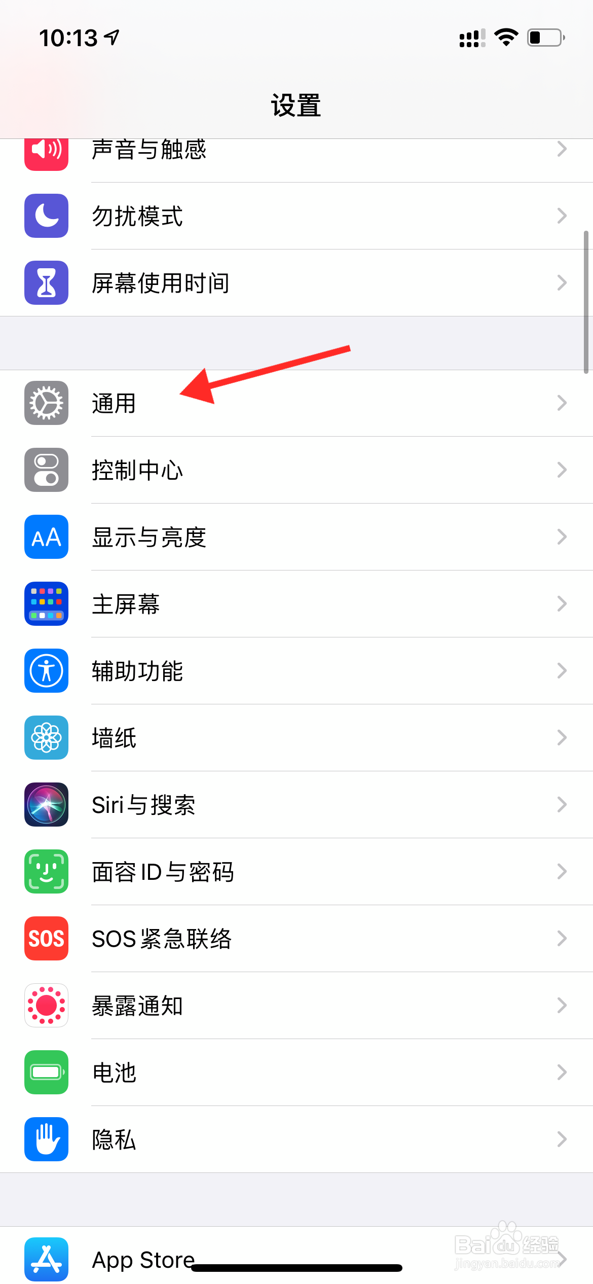 iphone12如何设置24小时制
