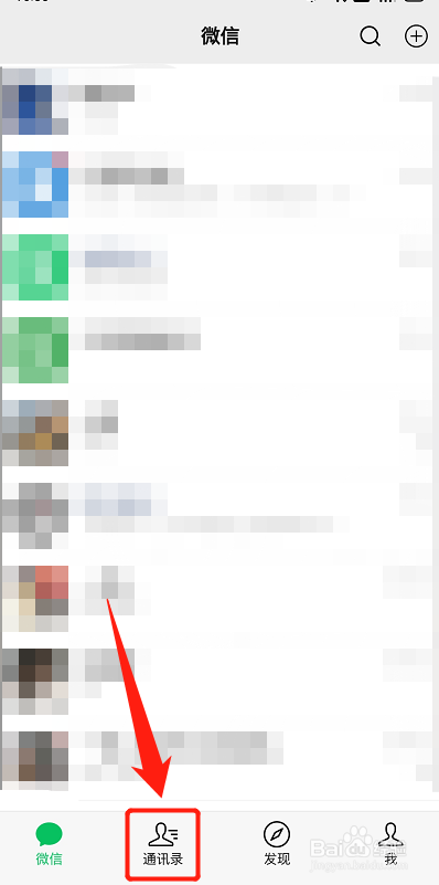 微信怎么创建群聊?