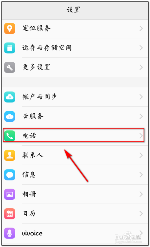 怎么看自己的手机号