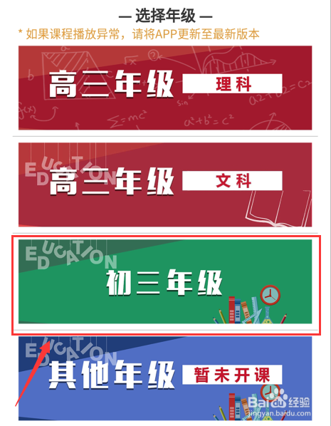 动静客户端手机上怎么收看空中黔课