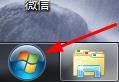 <b>怎么关闭win7的自动更新</b>