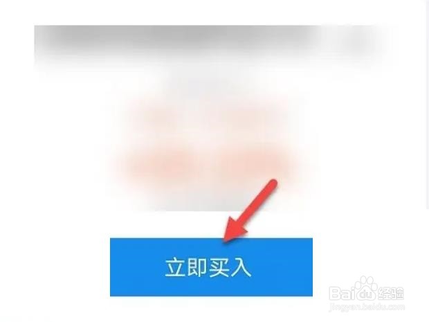 如何在支付宝APP购买养老金