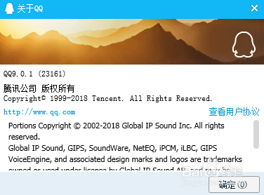 如何保管qq历史信息