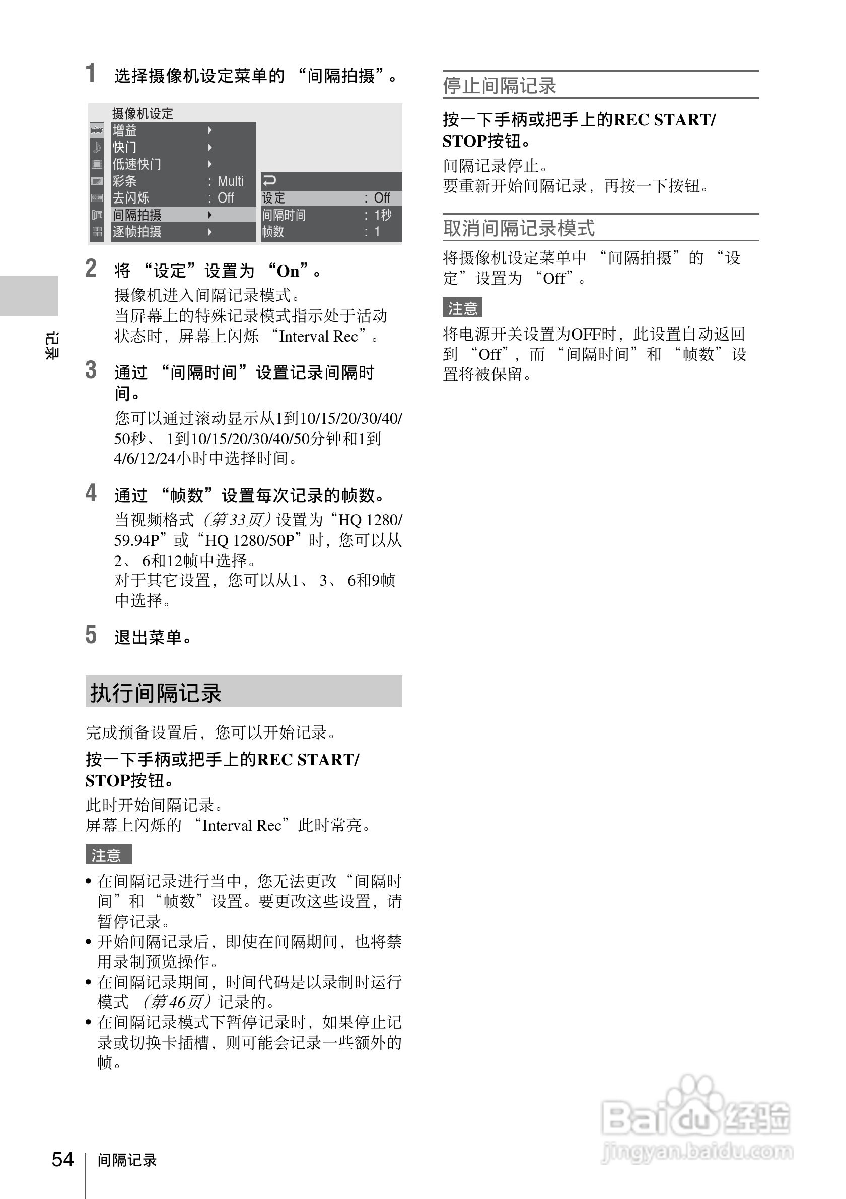 索尼SONY PMW-F3K(C)数码摄像机使用说明书:[6]