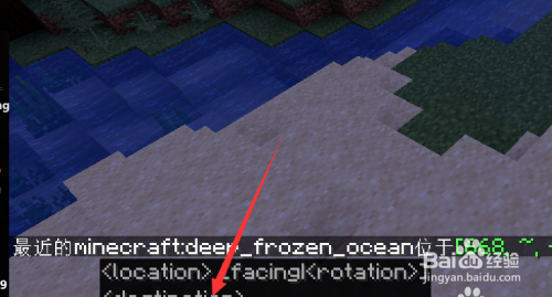 我的世界极寒之地怎么找