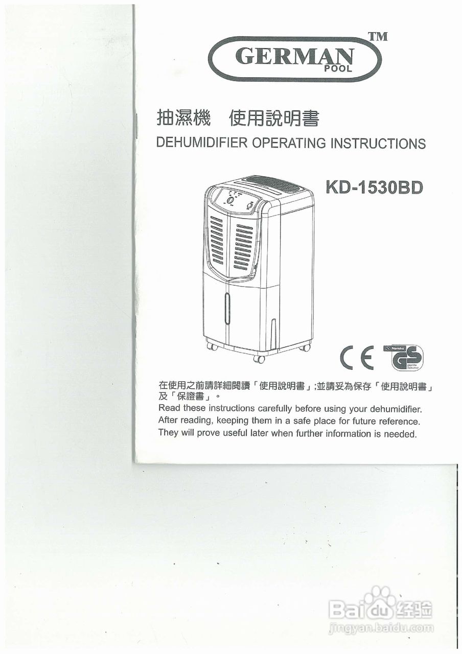 德国宝KD-1530BD抽湿机使用说明书:[1]