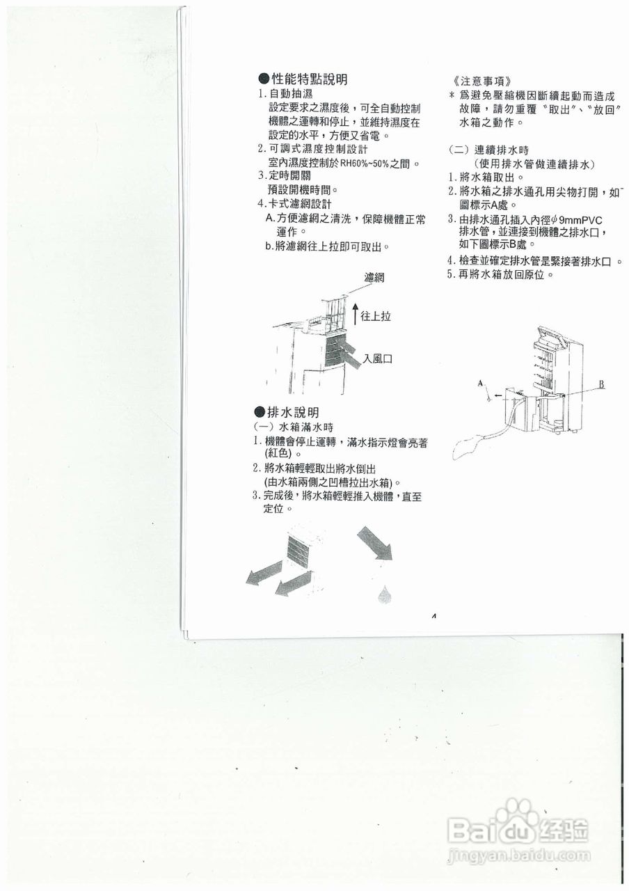 德国宝GP-218RC抽湿机使用说明书:[1]