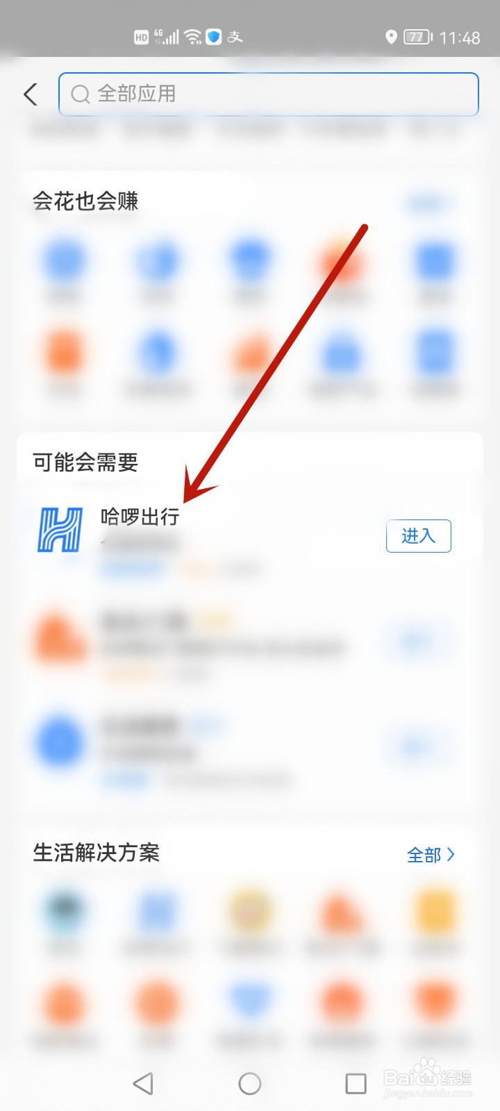 共享单车使用年龄限制