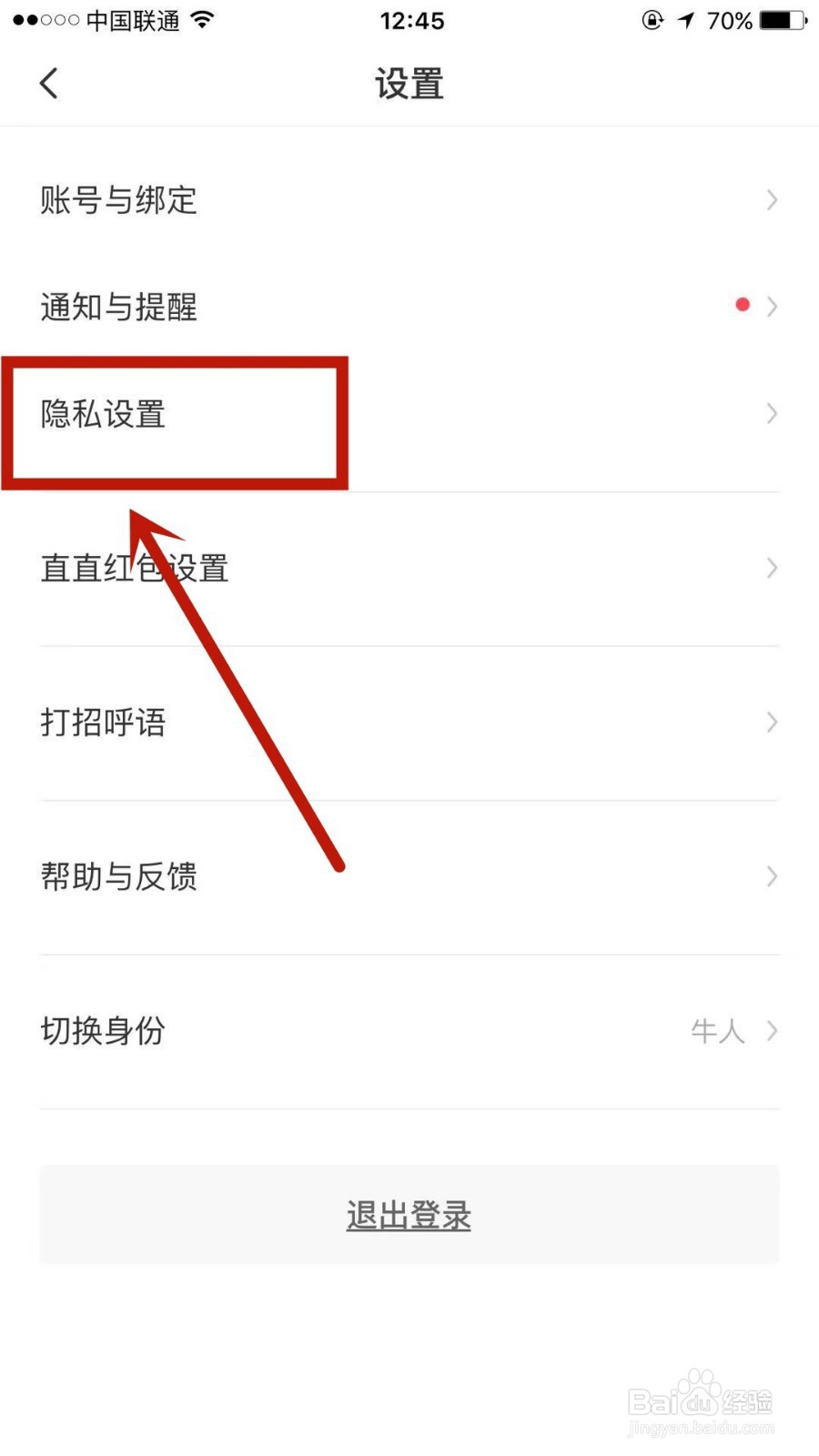 BOSS直聘中隐藏的简历怎么恢复展示
