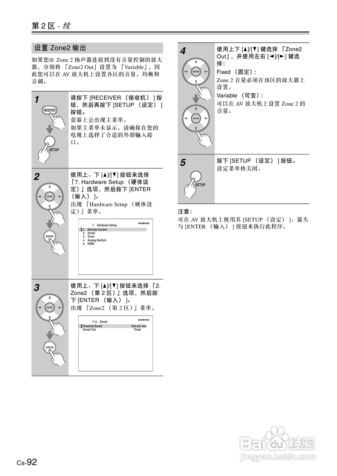 安桥AV放大机TX-SA806型使用说明书:[5]