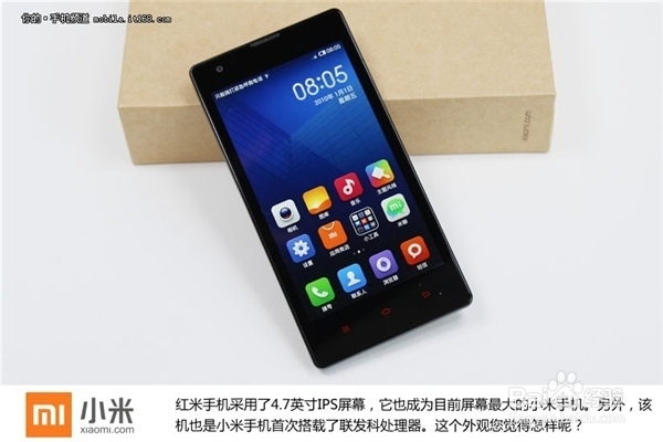 红米手机开箱图赏