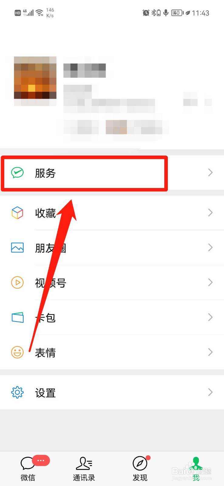 学校医保怎么查