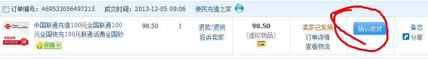 使用信用卡网银交话费流程