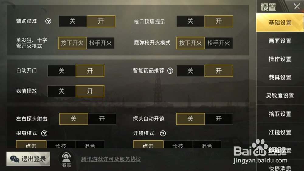 刺激战场最新除草教程