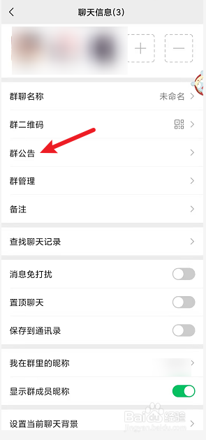 解散幼儿园微信群通知怎么发