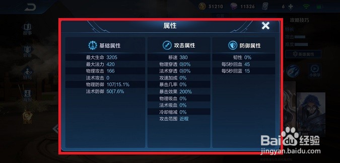 王者荣耀鲁班大师技能玩法攻略