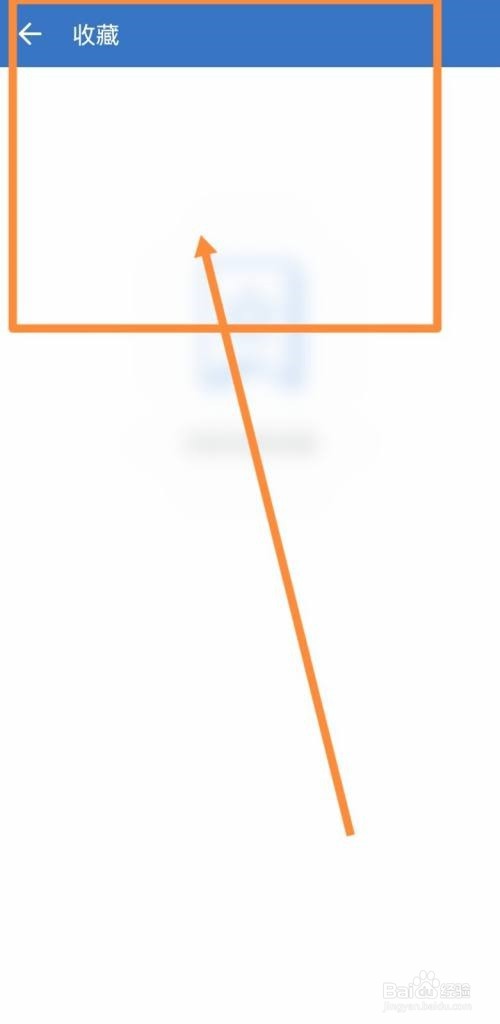 企业微信收藏查看方法