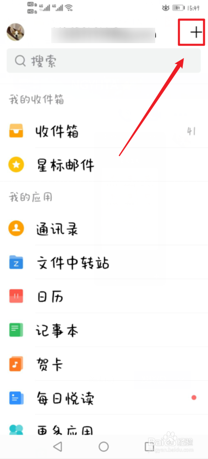 新生怎么用QQ邮箱给同学发邮件#入学准备攻略#