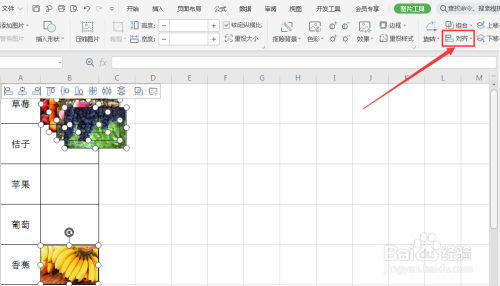 在Excel表格中怎么批量插入图片