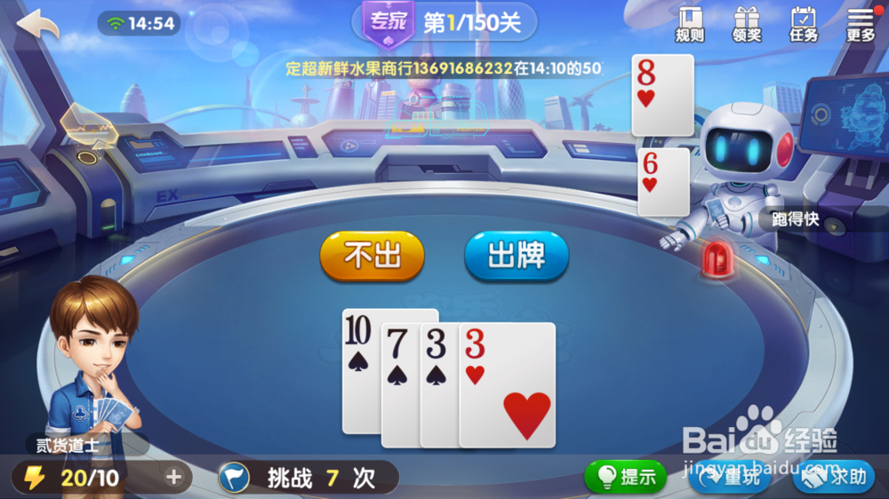 欢乐斗地主专家残局攻略