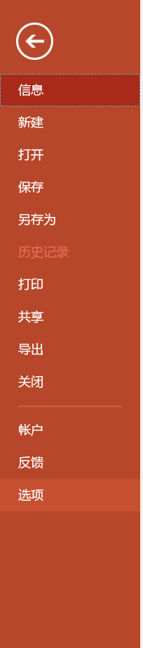 PPT怎样增加撤销次数