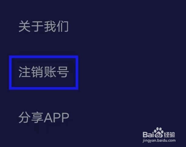 ChatEve智能聊天如何注销账号