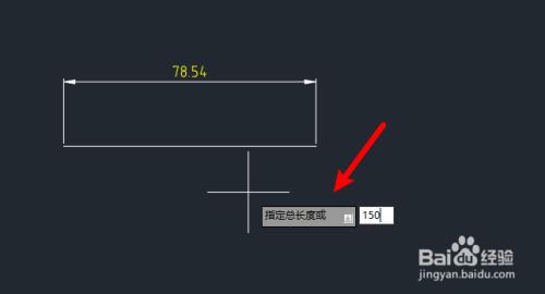 AUTOCAD机械版如何修改线段长度