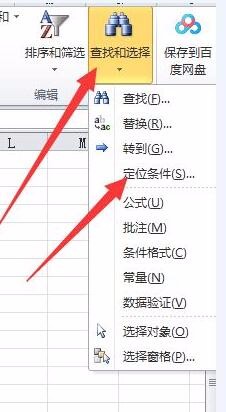 快速在excel文件中的每一行数据上都插入表头