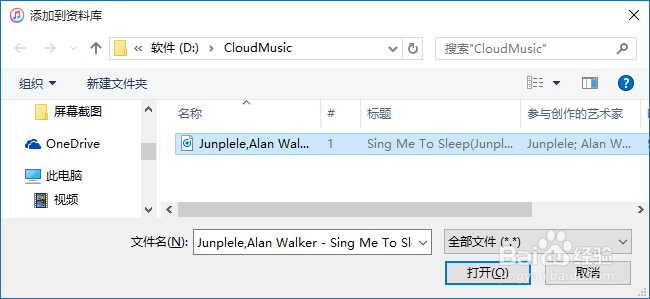 制作iphone手机铃声并同步到iphone上