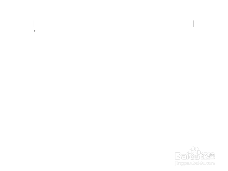 word中如何导入excel表格