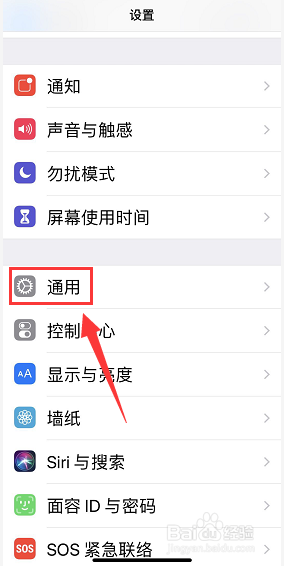 iPhone日期与时间无法关闭自动设置是灰色怎么办