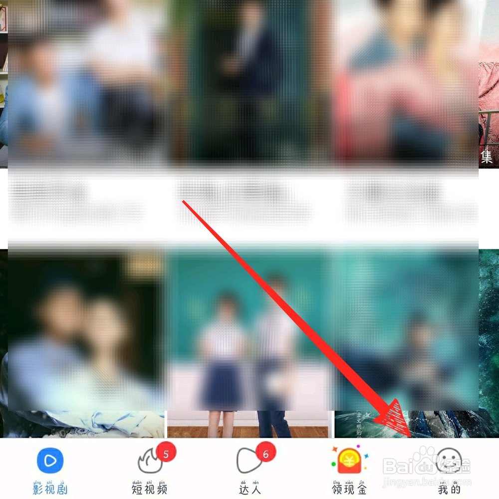 百度视频怎么提现到微信？